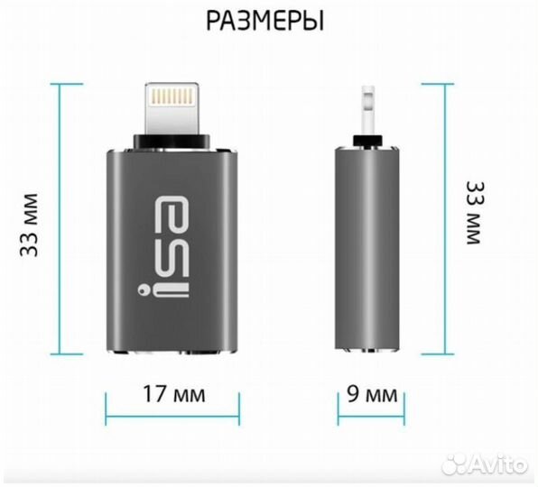 Адаптер переходник Lightning - USB OTG для iPhone