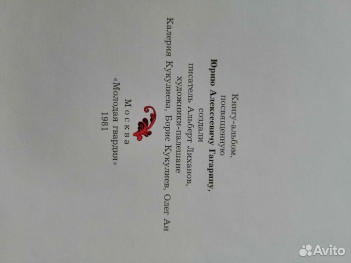 Книга альбом