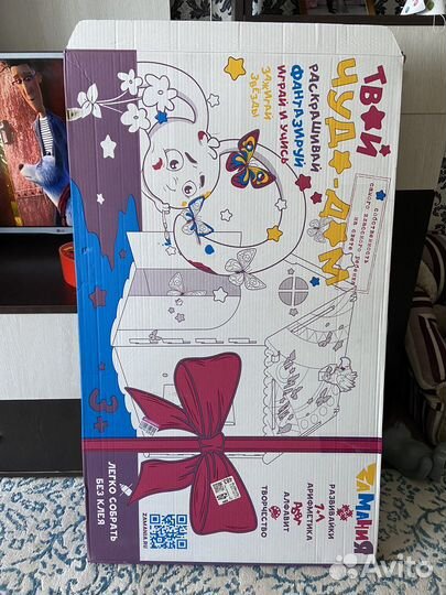 Домик раскраска Замания