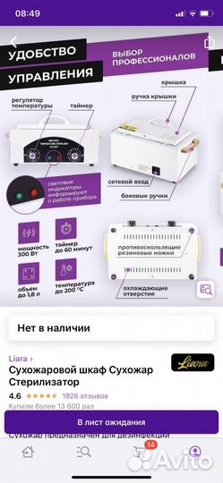 Стерилизатор для инстументов