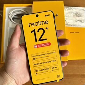 realme 12+, 8/256 ГБ