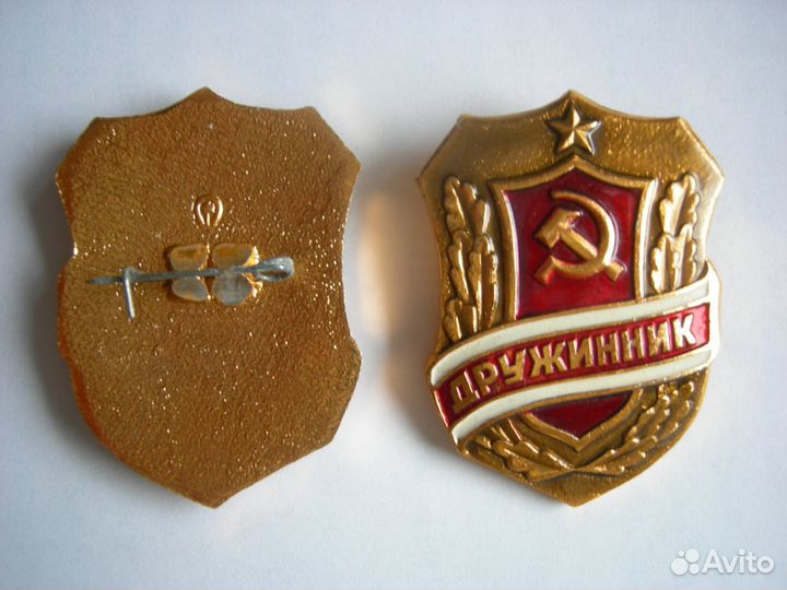 Дружинник нагрудный знак СССР