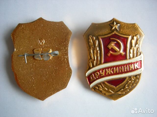 Дружинник нагрудный знак СССР