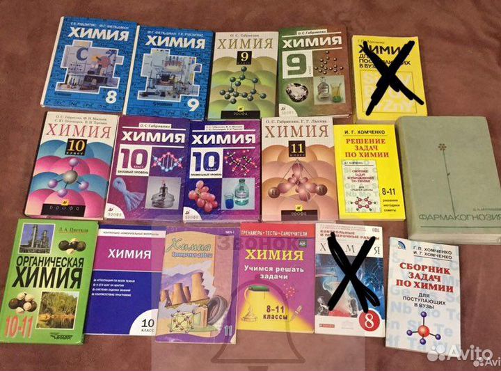 Учебники 8 9 10 11 класс, научная литерат. - Химия