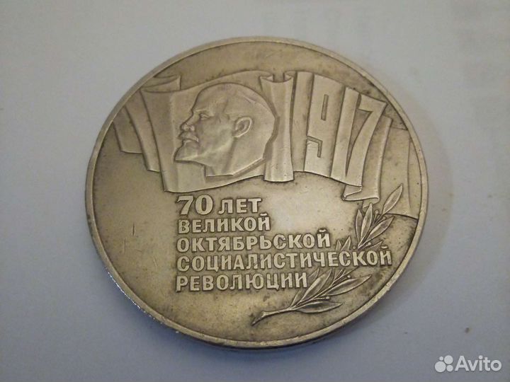 Монета СССР