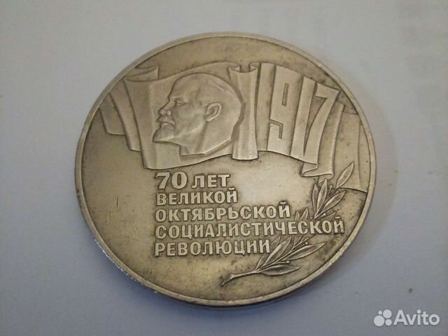 Монета СССР