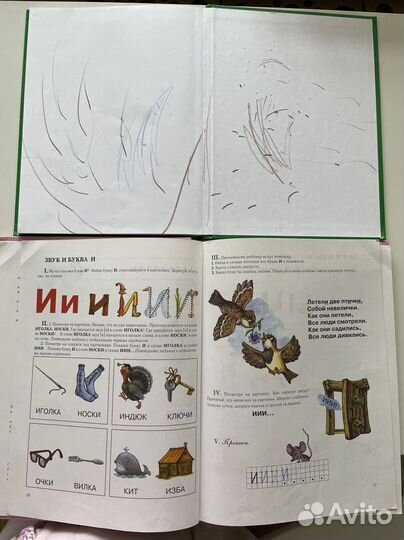 Букварь Жуковой. Учимся читать