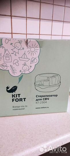 Стерилизатор для свч