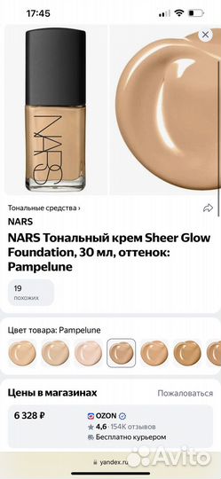 Крем тональный Nars