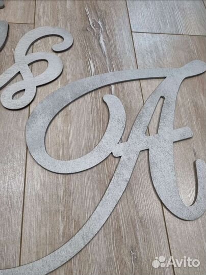 Буквы на свадьбу