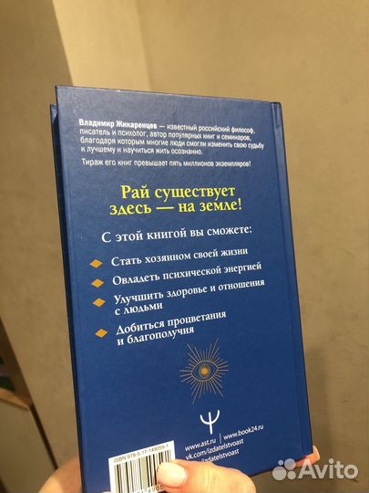 Путь к сводобе Владимир Жикаренцев