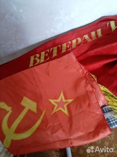 Повязки для награждения. СССР