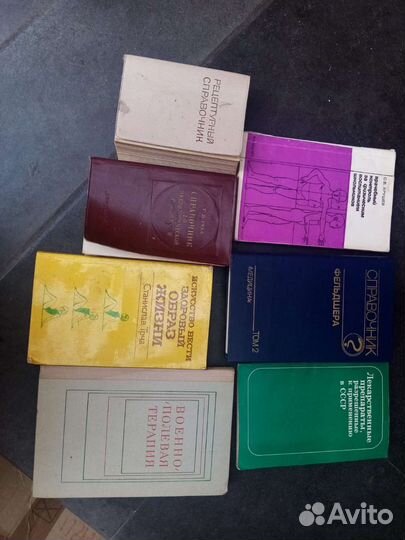 Медицинские книги