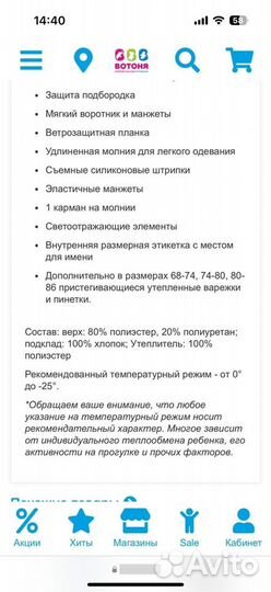 Зимний комбинезон для девочки 74