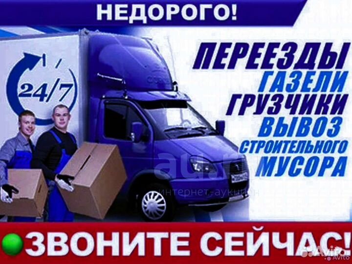 Вывоз, вынос строительного,мусора, хлама,грузчики