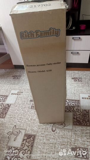 Прогулочная коляска rich family