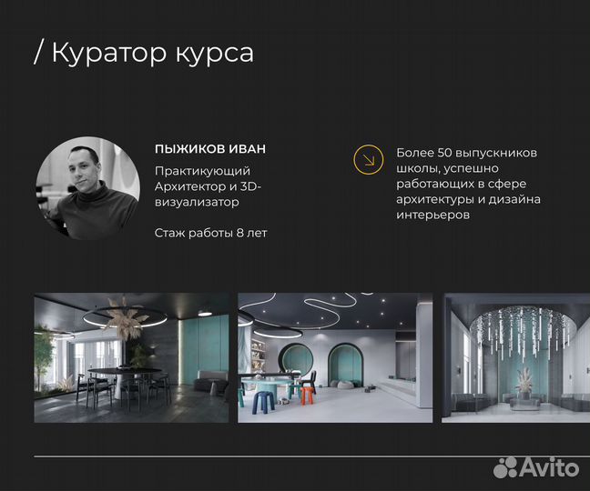 Очные курсы 3D-визуализации в 3ds Max