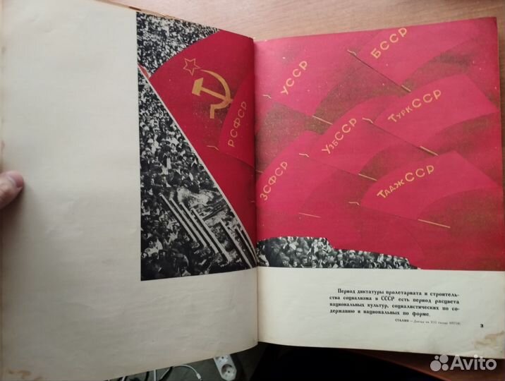 СССР строит социализм Лисицкий редкость