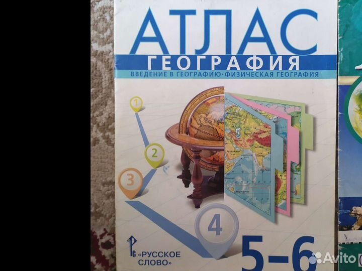 Атласы и контурные карты по географии 5-7 класс