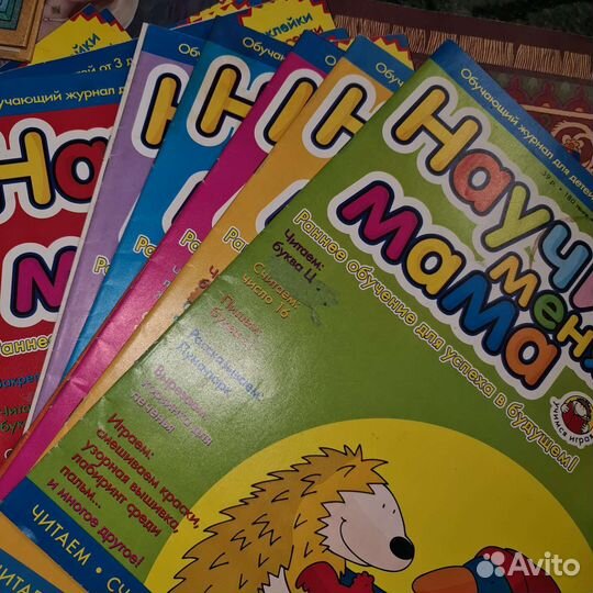 Научи меня,мама. Развивающие книги