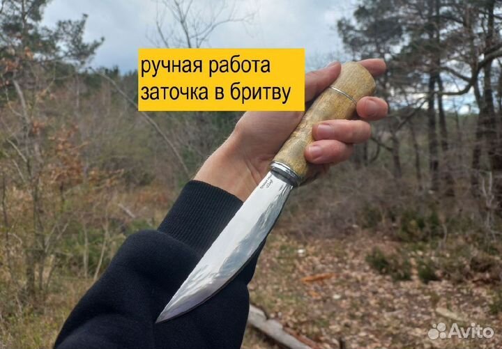 Нож ручной работы