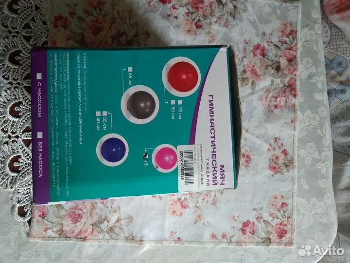 Мяч гимнастический