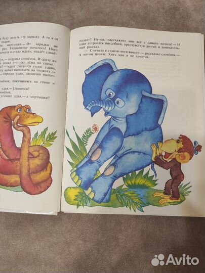 Красочные детские книги большого формата