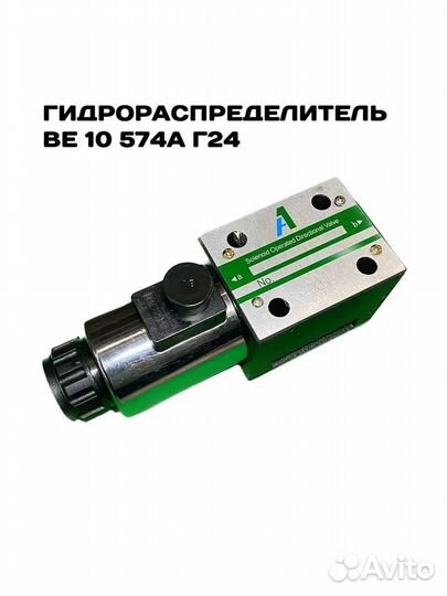 Гидрораспределитель с электромагнитным управление