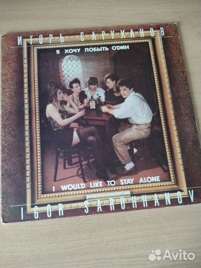 Виниловые пластинки СССР