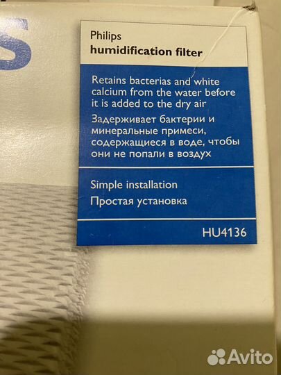 Фильтр для увлажнителя Philips HU4136