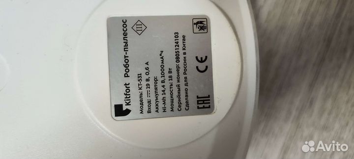 Робот пылесос kitfort KT-531