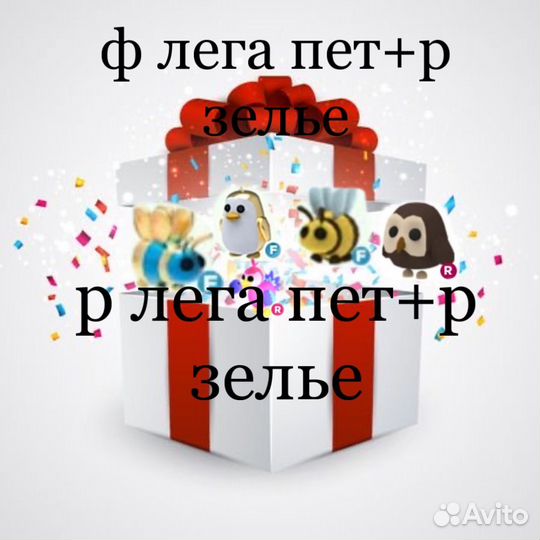 Петы в адопт ми