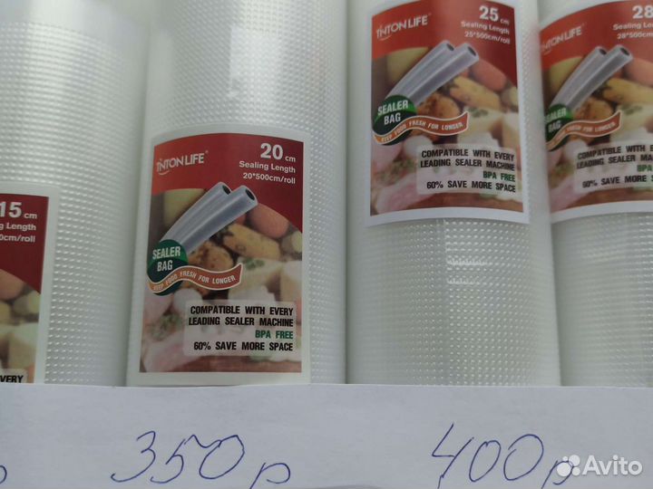 Вакуумные пакеты для вакууматора