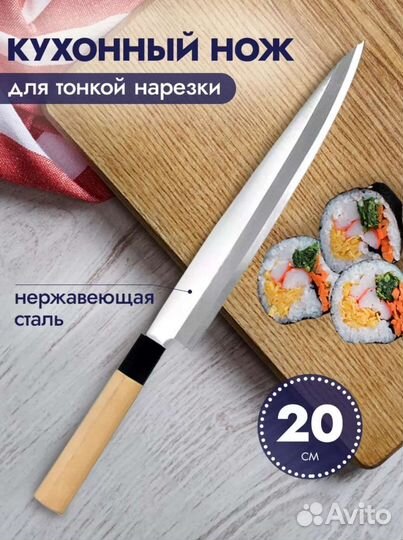 Нож для кухни japan
