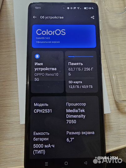 OPPO Reno 10, 8/256 ГБ