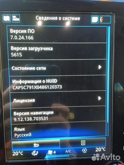 Обновление R Link -2