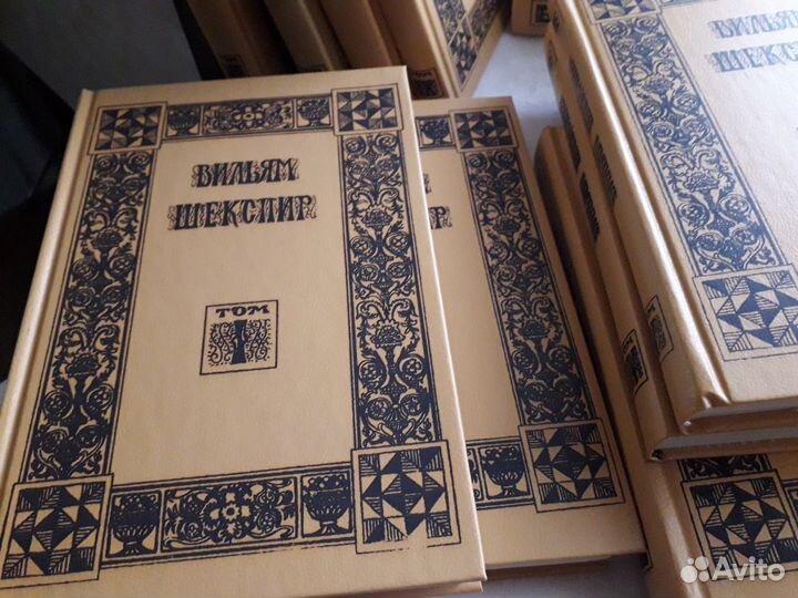 Шекспир собрание избранных сочинений 12ти томное