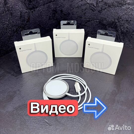Apple MagSafe Charger оптом магсейв