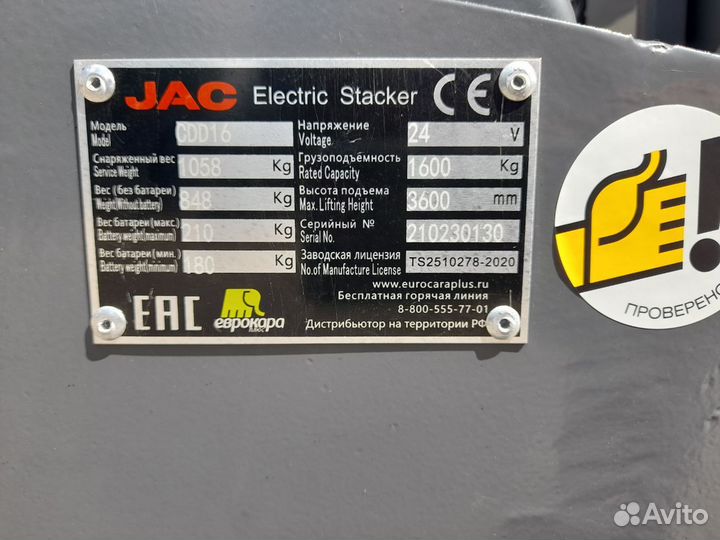 Электроштабелер JAC CDD16-36