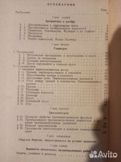 Сборники задач, учебники математика,алгебра,физика
