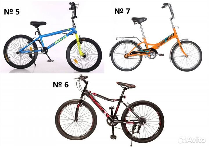 Новые велосипеды - ликвидация