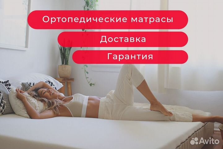 Матрас анатомический 160 200