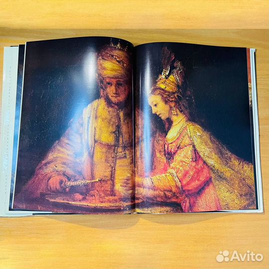 Рембрандт альбом