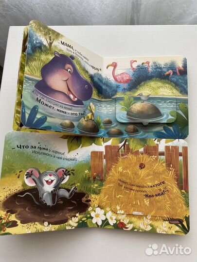 Детские книжки с окошками