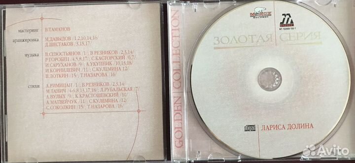 Cd компакт диски музыка