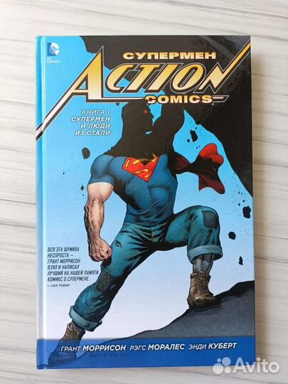 Комиксы DC/Marvel