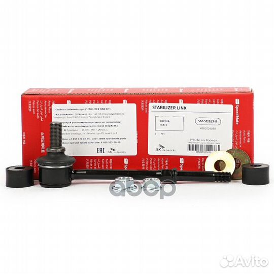 Тяга пер.стабил.nissan Patrol GR II (Y61)