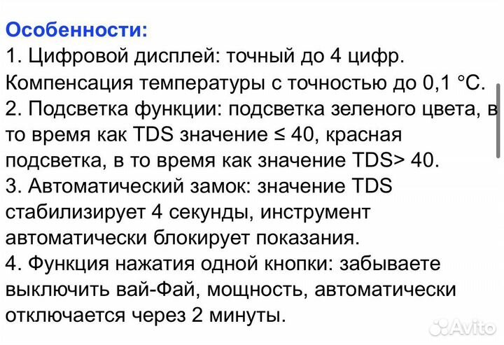 Tds ppm метр (тестер) для воды
