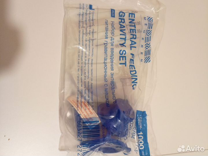 Мешки для кормления