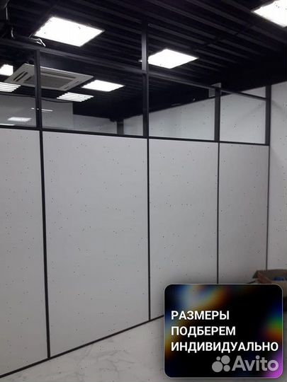 Перегородки б\у